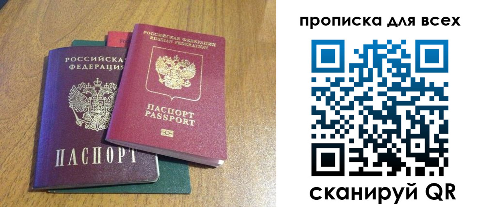 прописка гарантия в Кусе