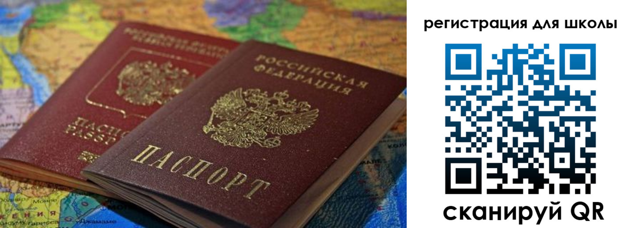 прописка законно в Кусе