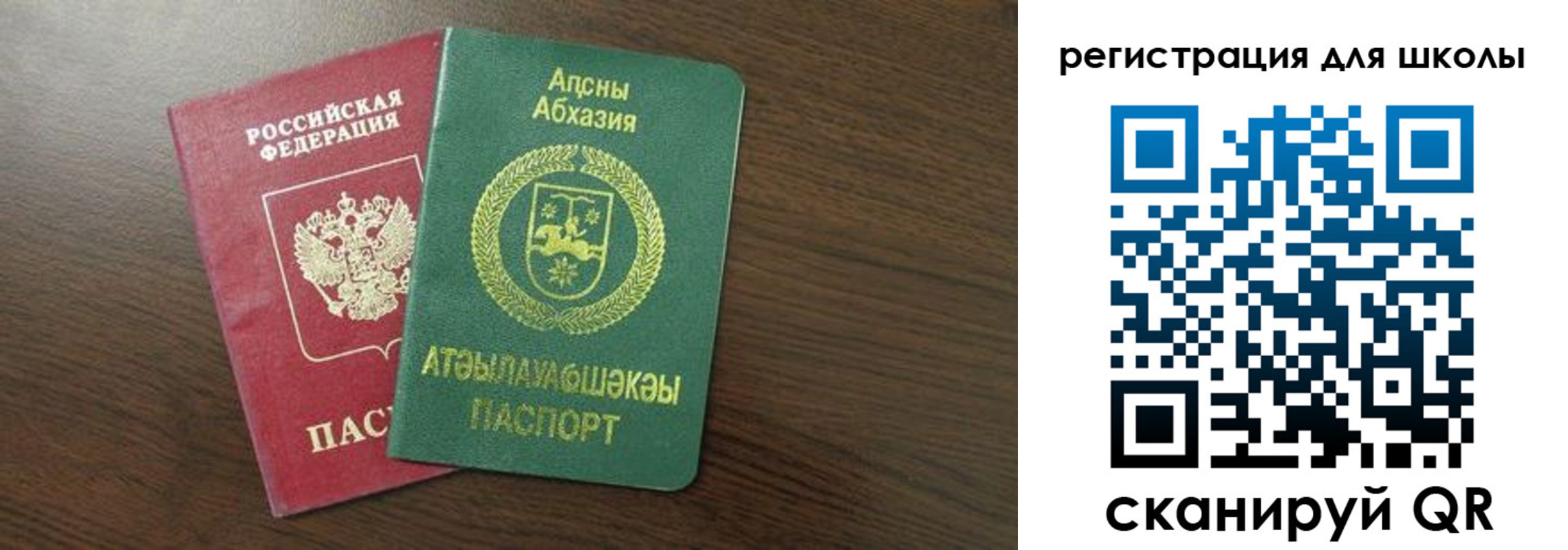прописка законно в Кусе