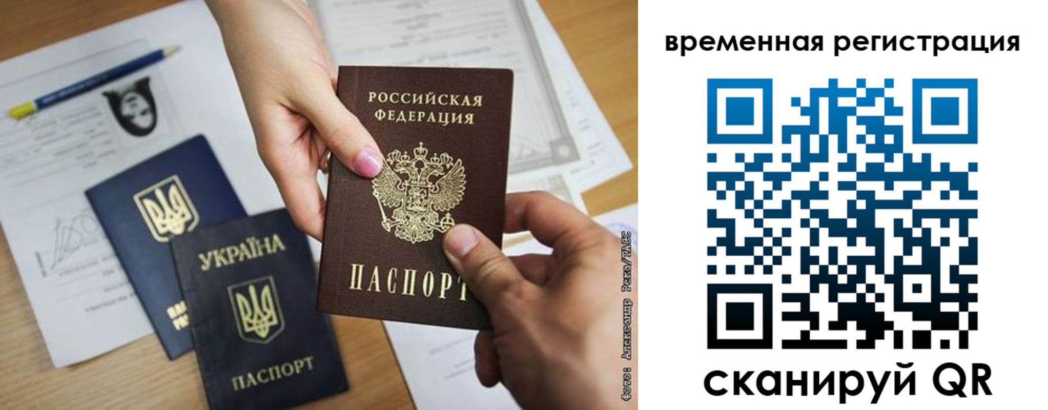 прописка законно в Кусе