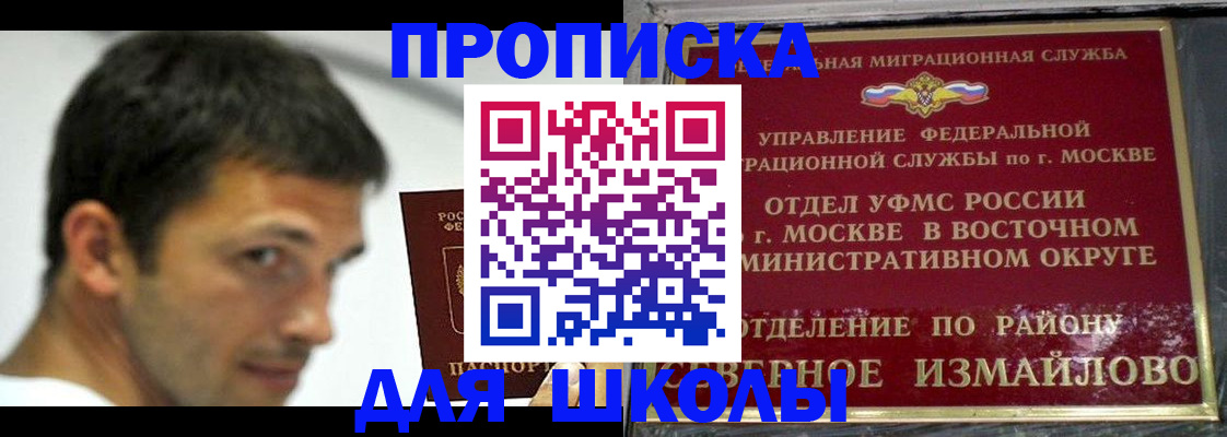 прописка от собственника в Кусе