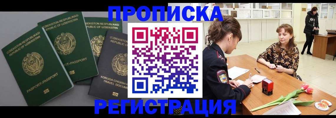 прописка паспорт в Кусе