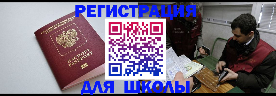 временная регистрация адрес в Кусе