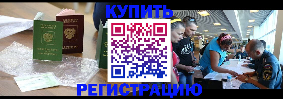 временная регистрация госуслуги в Кусе